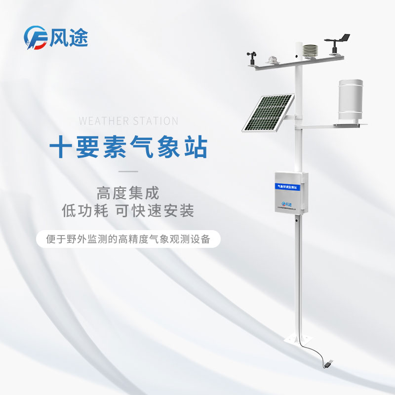 農(nóng)業(yè)氣象站收集的數(shù)據(jù)有什么用？