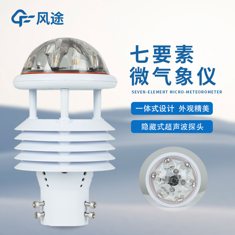 光伏太陽能環(huán)境監(jiān)測儀是什么？