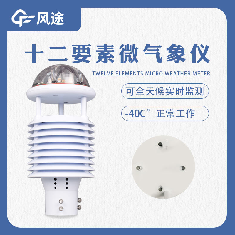 微型空氣質(zhì)量監(jiān)測站，網(wǎng)格化管理的優(yōu)勢