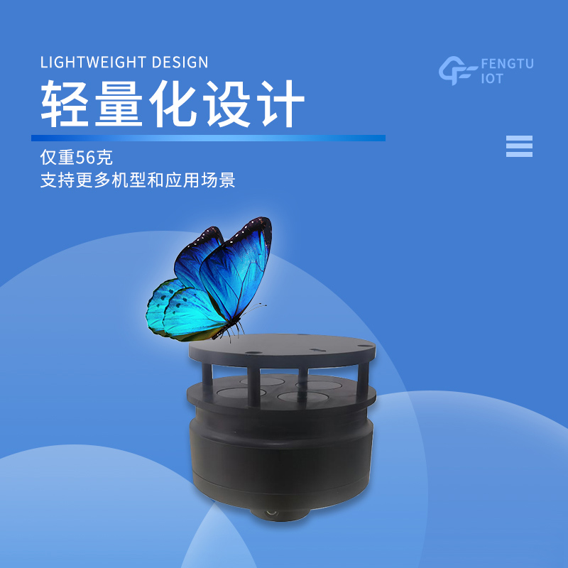 機(jī)載氣象儀，無人機(jī)與氣象站的組合